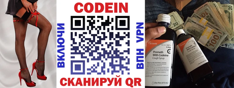 Кодеиновый сироп Lean Purple Drank  купить наркоту  KRAKEN зеркало  Пролетарск 