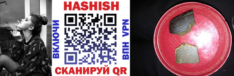 ГАШ hashish  что такое наркотик  Пролетарск 