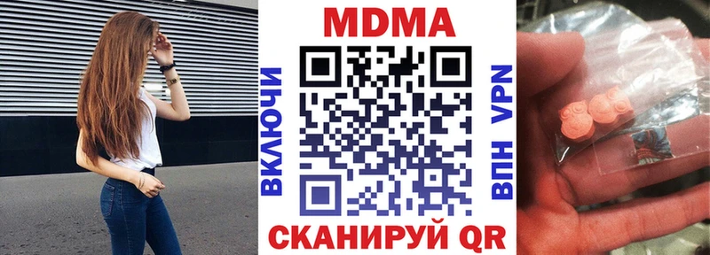 МДМА crystal  цены наркотик  Пролетарск 